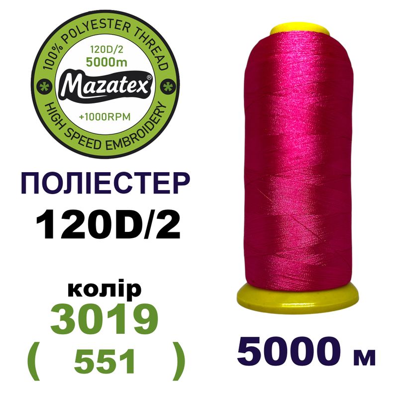 Нитки для машинної вишивки 100% поліестер, 120D/2, 5000м, 3019 (551), BN2