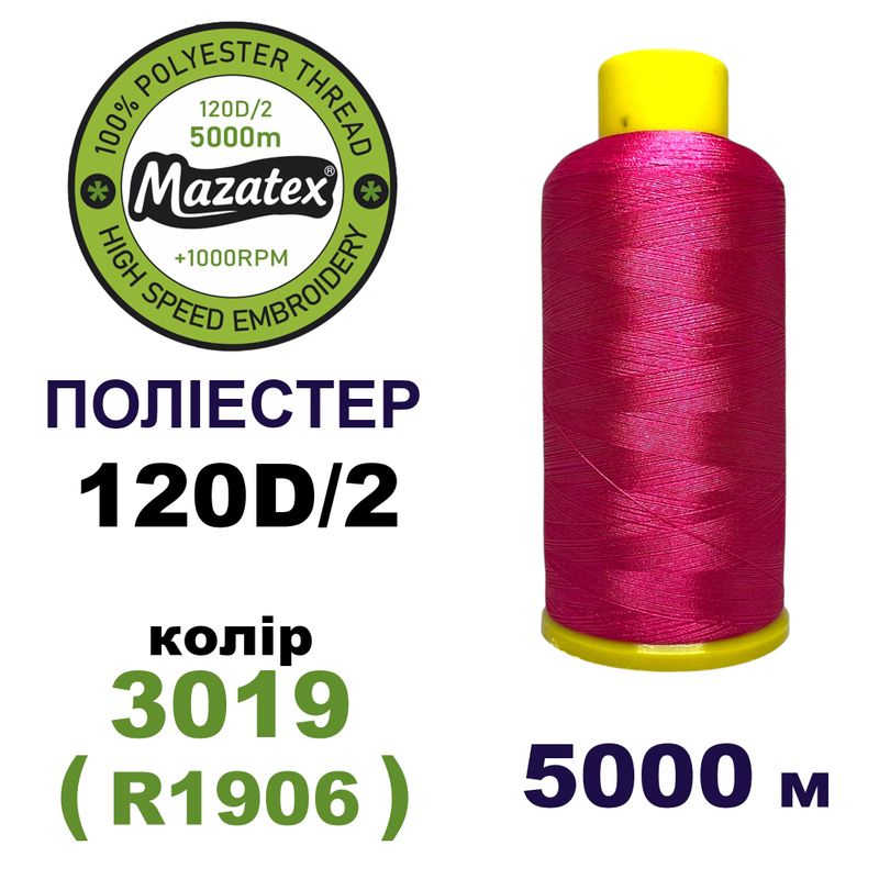 Нитки для машинної вишивки 100% поліестер, 120D/2, 5000м, 3019 (R1906), BN3