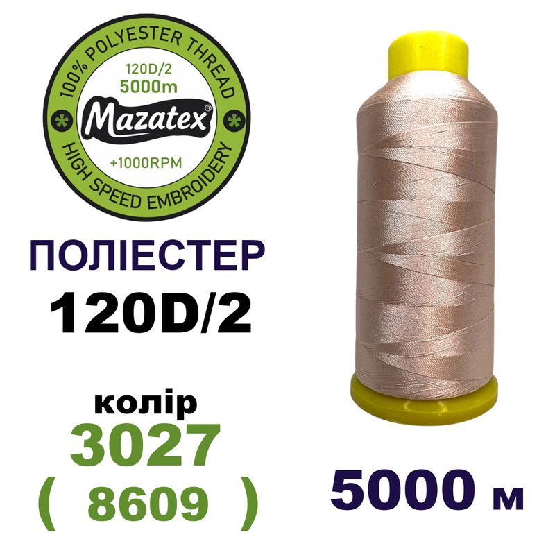 Нитки для машинної вишивки 100% поліестер, 120D/2, 5000м, 3027 (8609), BN19