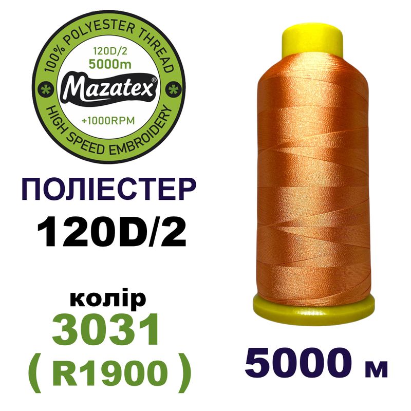 Нитки для машинної вишивки 100% поліестер, 120D/2, 5000м, 3031 (R1900), BN13