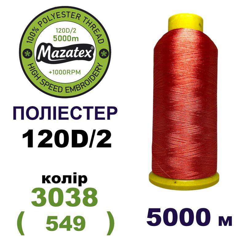 Нитки для машинної вишивки 100% поліестер, 120D/2, 5000м, 3038 (549), BN13
