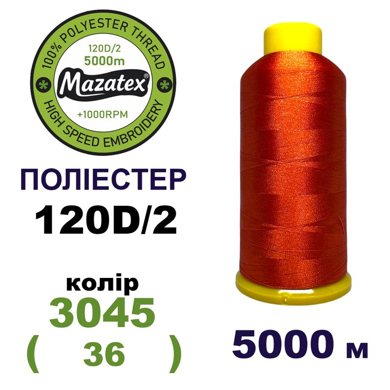 Нитки для машинної вишивки 100% поліестер, 120D/2, 5000м, 3045 (36), BN14