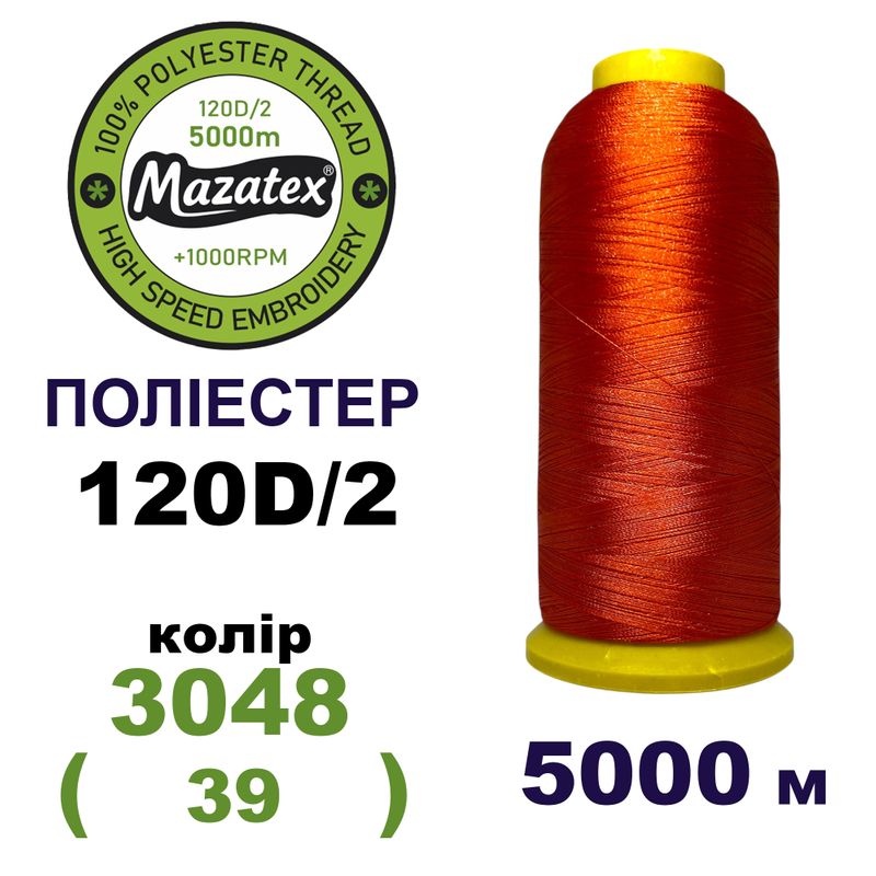 Нитки для машинної вишивки 100% поліестер, 120D/2, 5000м, 3048 (39), BN13