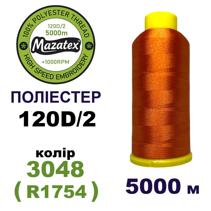Нитки для машинної вишивки 100% поліестер, 120D/2, 5000м, 3048 (R1754), BN14