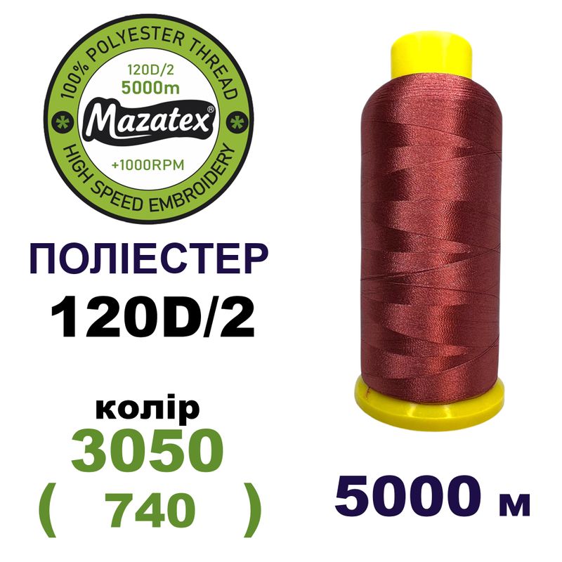 Нитки для машинної вишивки 100% поліестер, 120D/2, 5000м, 3050 (740), BN12