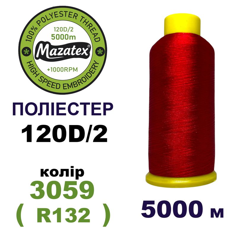 Нитки для машинної вишивки 100% поліестер, 120D/2, 5000м, 3059 (R132), BN5