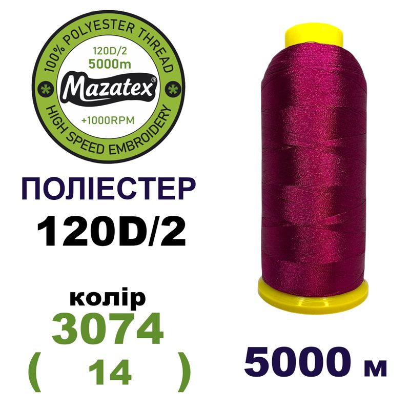 Нитки для машинної вишивки 100% поліестер, 120D/2, 5000м, 3074 (14), BN6
