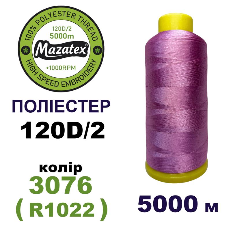Нитки для машинної вишивки 100% поліестер, 120D/2, 5000м, 3076 (R1022), BN7