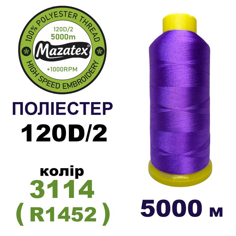 Нитки для машинної вишивки 100% поліестер, 120D/2, 5000м, 3114 (R1452), BN8