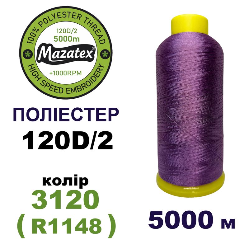 Нитки для машинної вишивки 100% поліестер, 120D/2, 5000м, 3120 (R1148), BN10