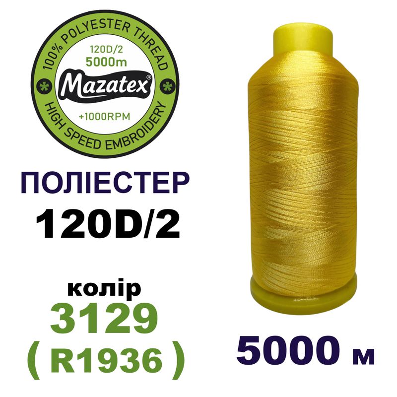 Нитки для машинної вишивки 100% поліестер, 120D/2, 5000м, 3129 (R1936), BN26