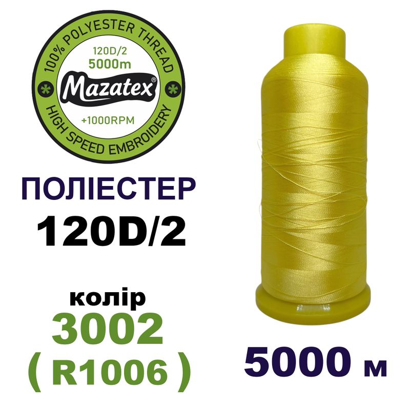 Нитки для машинної вишивки 100% поліестер, 120D/2, 5000м, 3130 (R1006), BN28