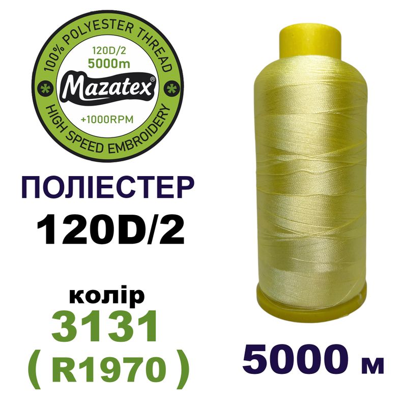 Нитки для машинної вишивки 100% поліестер, 120D/2, 5000м, 3131 (R1970), BN28