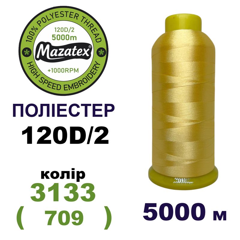 Нитки для машинної вишивки 100% поліестер, 120D/2, 5000м, 3133 (709), BN26