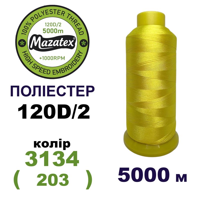 Нитки для машинної вишивки 100% поліестер, 120D/2, 5000м, 3134 (203), BN28
