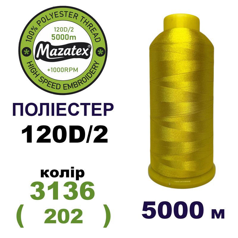 Нитки для машинної вишивки 100% поліестер, 120D/2, 5000м, 3136 (202), BN28