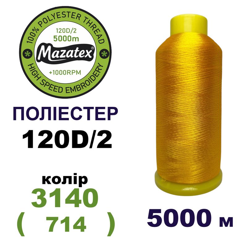 Нитки для машинної вишивки 100% поліестер, 120D/2, 5000м, 3140 (714), BN27