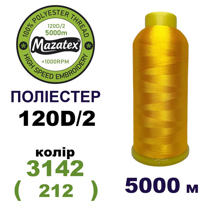 Нитки для машинної вишивки 100% поліестер, 120D/2, 5000м, 3142 (212), BN27