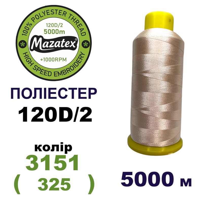Нитки для машинної вишивки 100% поліестер, 120D/2, 5000м, 3151 (325), BN17