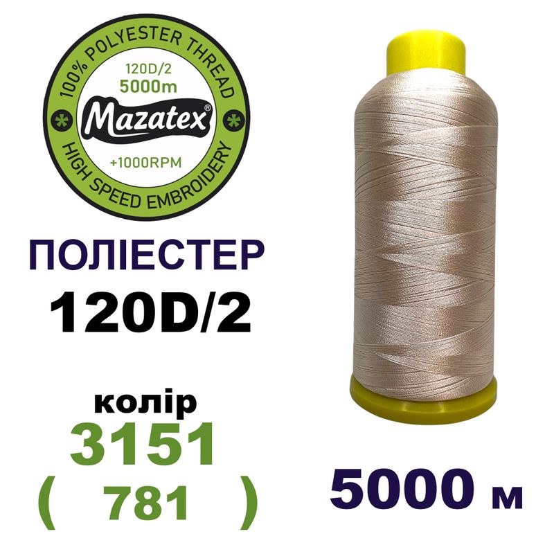 Нитки для машинної вишивки 100% поліестер, 120D/2, 5000м, 3151 (781), BN16