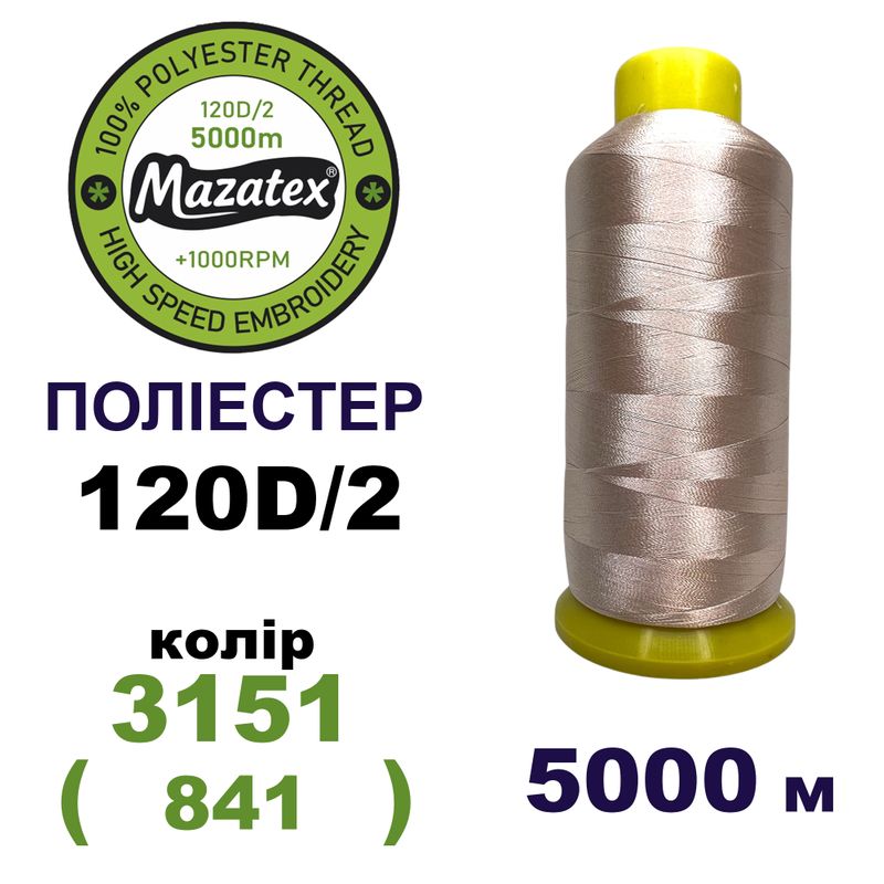 Нитки для машинної вишивки 100% поліестер, 120D/2, 5000м, 3151 (841), BN18