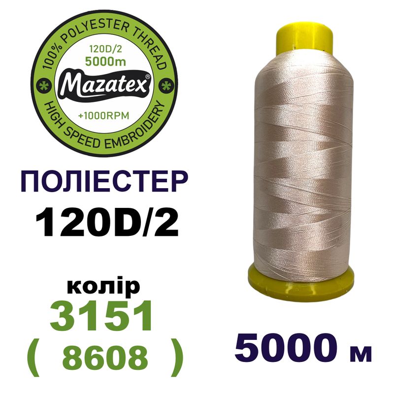 Нитки для машинної вишивки 100% поліестер, 120D/2, 5000м, 3151 (8608), BN16