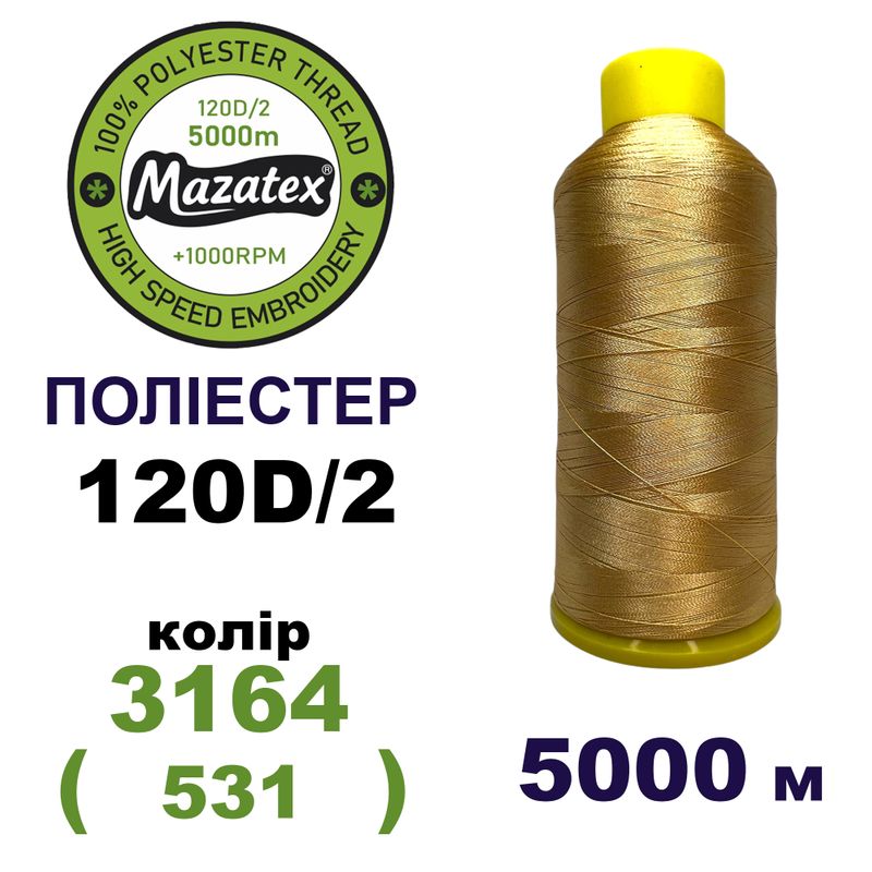 Нитки для машинної вишивки 100% поліестер, 120D/2, 5000м, 3164 (531), BN25