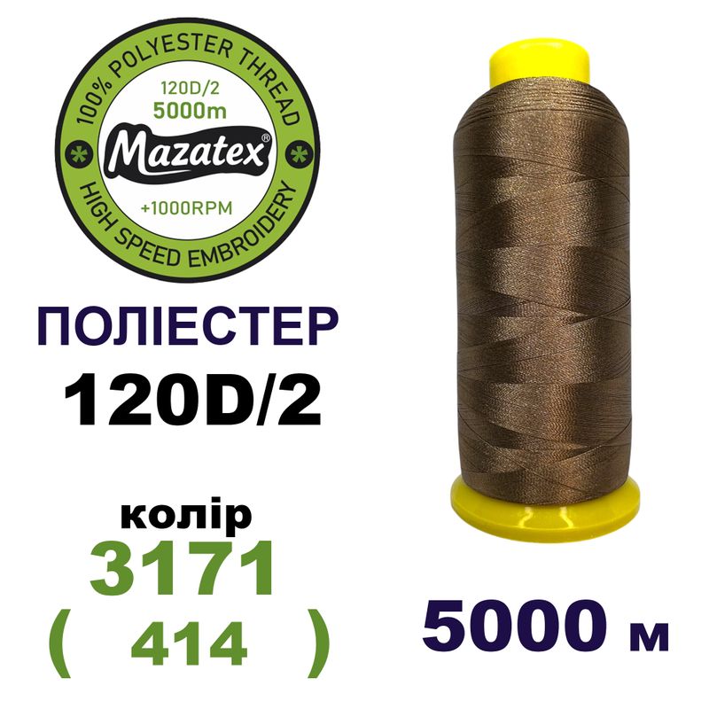 Нитки для машинної вишивки 100% поліестер, 120D/2, 5000м, 3171 (414), BN32