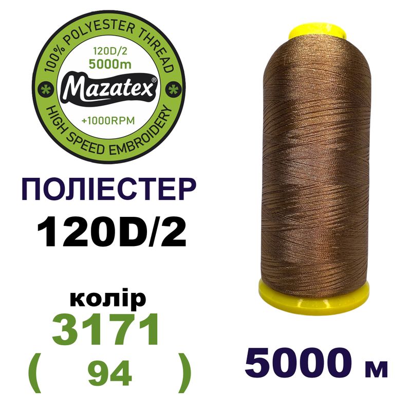 Нитки для машинної вишивки 100% поліестер, 120D/2, 5000м, 3171 (94), BN31
