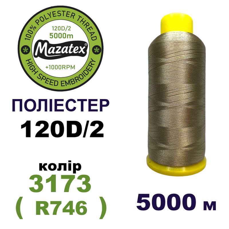 Нитки для машинної вишивки 100% поліестер, 120D/2, 5000м, 3173 (R746), BN33
