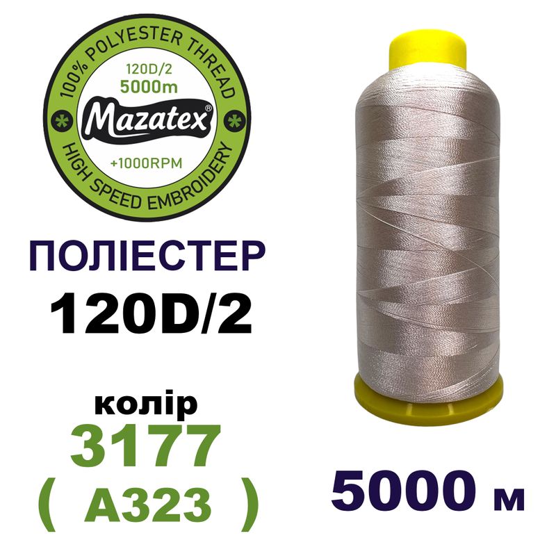 Нитки для машинної вишивки 100% поліестер, 120D/2, 5000м, 3177 (A323), BN26