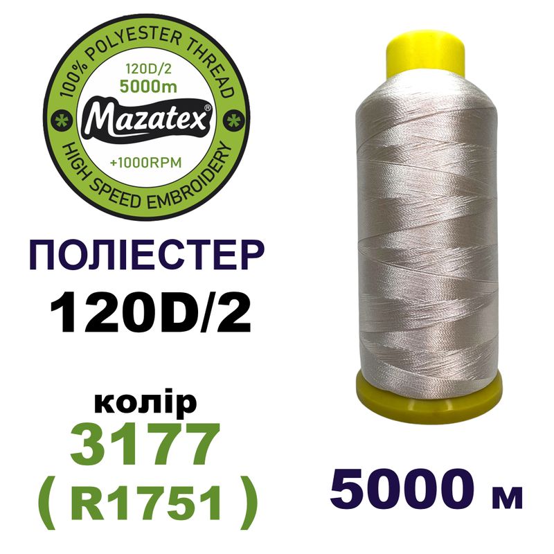Нитки для машинної вишивки 100% поліестер, 120D/2, 5000м, 3177 (R1751), BN27