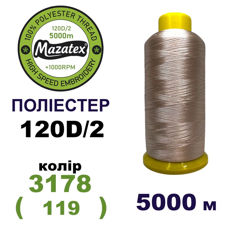 Нитки для машинної вишивки 100% поліестер, 120D/2, 5000м, 3178 (119), BN30