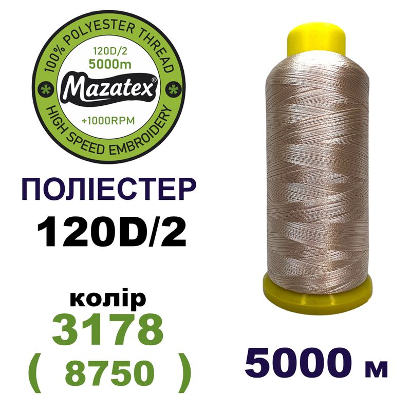 Нитки для машинної вишивки 100% поліестер, 120D/2, 5000м, 3178 (8750), BN25