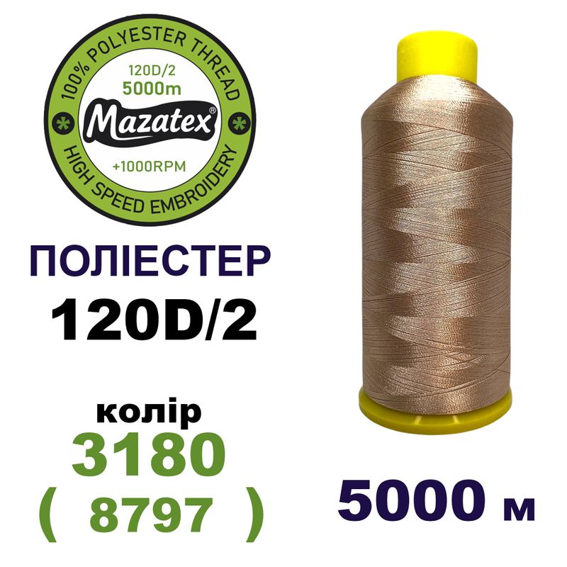 Нитки для машинної вишивки 100% поліестер, 120D/2, 5000м, 3180 (8797), BN31
