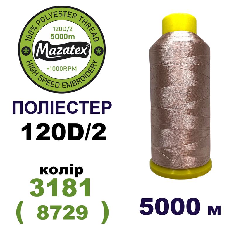 Нитки для машинної вишивки 100% поліестер, 120D/2, 5000м, 3181 (8729), BN16