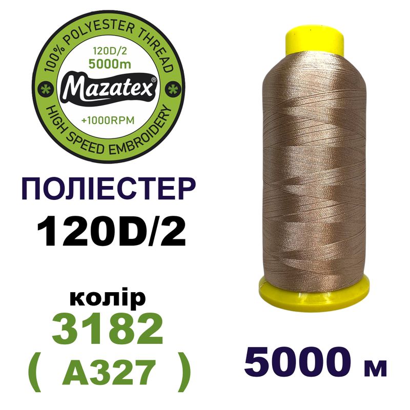 Нитки для машинної вишивки 100% поліестер, 120D/2, 5000м, 3182 (A327), BN16