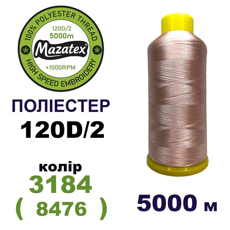 Нитки для машинної вишивки 100% поліестер, 120D/2, 5000м, 3184 (8476), BN19