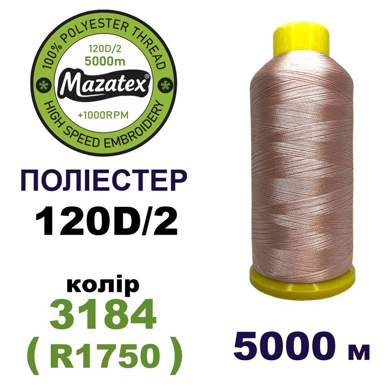 Нитки для машинної вишивки 100% поліестер, 120D/2, 5000м, 3184 (R1750), BN19