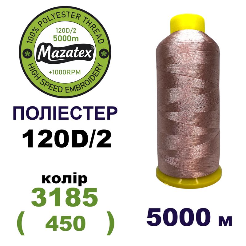 Нитки для машинної вишивки 100% поліестер, 120D/2, 5000м, 3185 (450), BN19
