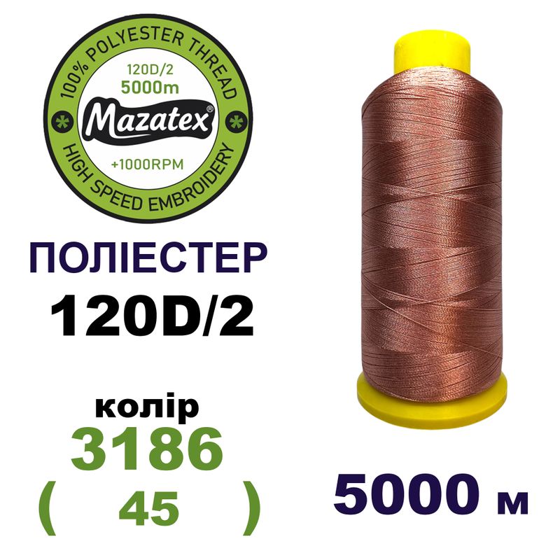 Нитки для машинної вишивки 100% поліестер, 120D/2, 5000м, 3186 (45), BN19