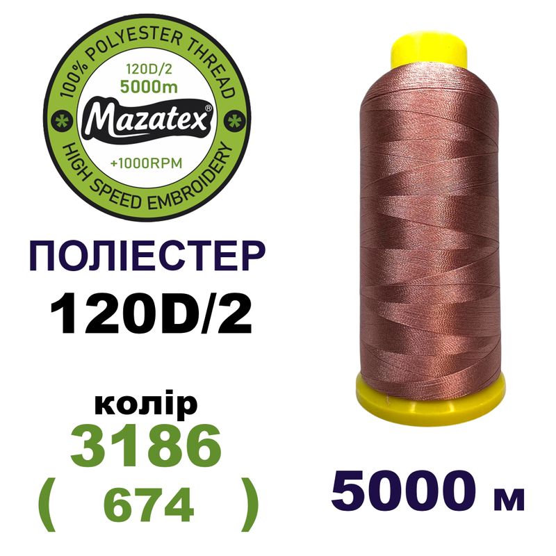 Нитки для машинної вишивки 100% поліестер, 120D/2, 5000м, 3186 (674), BN19