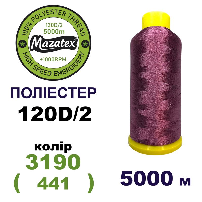 Нитки для машинної вишивки 100% поліестер, 120D/2, 5000м, 3190 (441), BN12