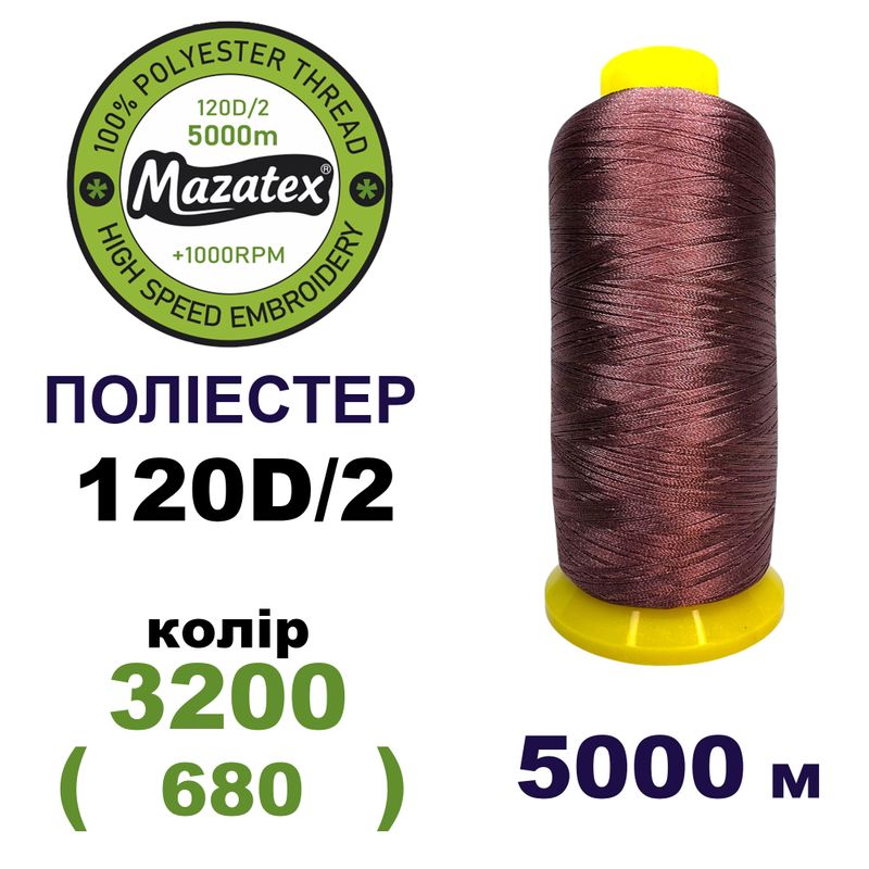 Нитки для машинної вишивки 100% поліестер, 120D/2, 5000м, 3200 (680), BN22