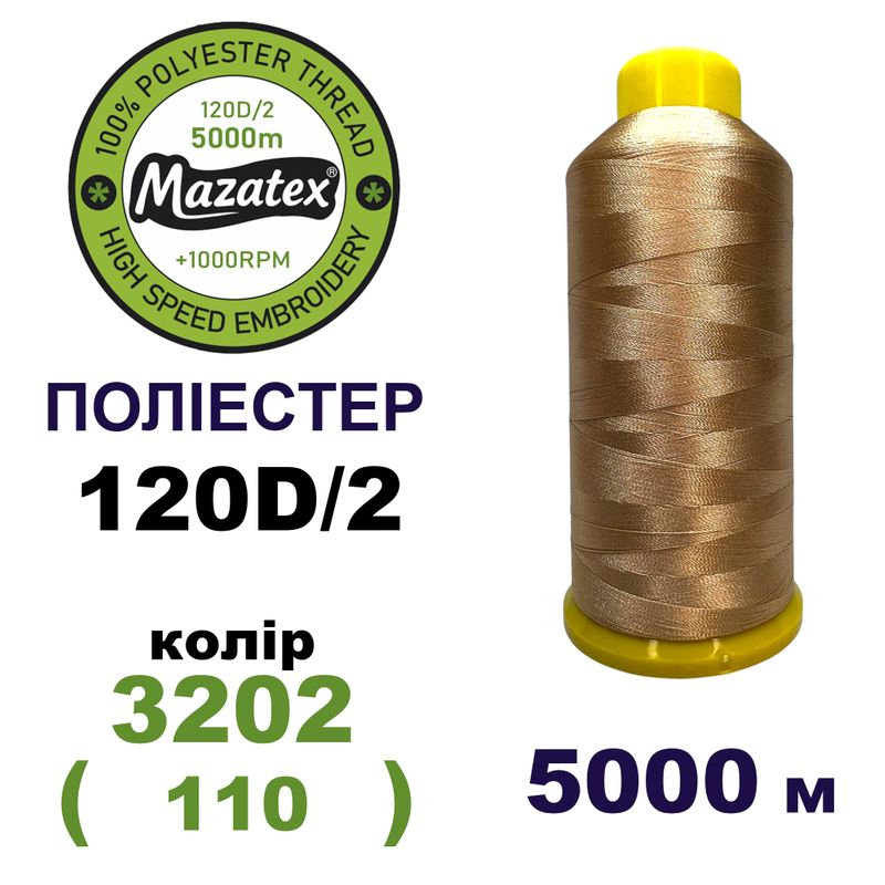Нитки для машинної вишивки 100% поліестер, 120D/2, 5000м, 3202 (110), BN7