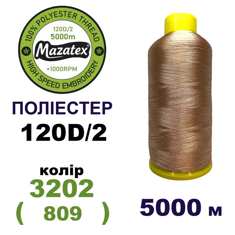 Нитки для машинної вишивки 100% поліестер, 120D/2, 5000м, 3202 (809), BN17