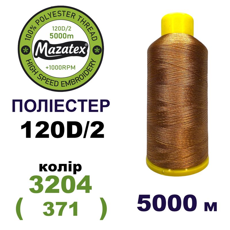 Нитки для машинної вишивки 100% поліестер, 120D/2, 5000м, 3204 (371), BN24