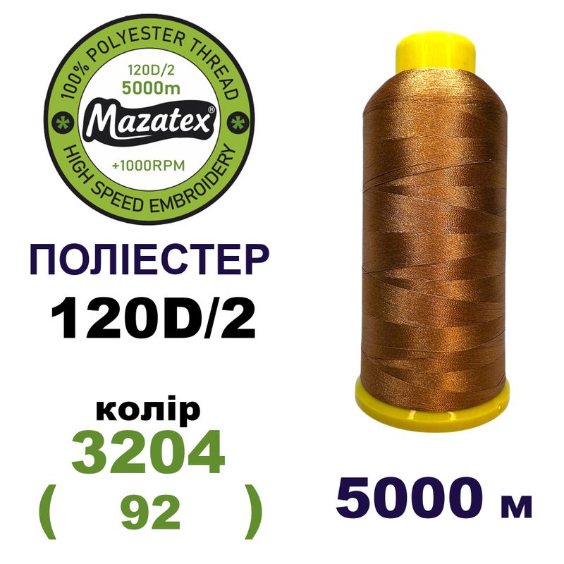 Нитки для машинної вишивки 100% поліестер, 120D/2, 5000м, 3204 (92), BN24