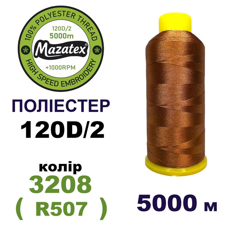 Нитки для машинної вишивки 100% поліестер, 120D/2, 5000м, 3208 (R507), BN24