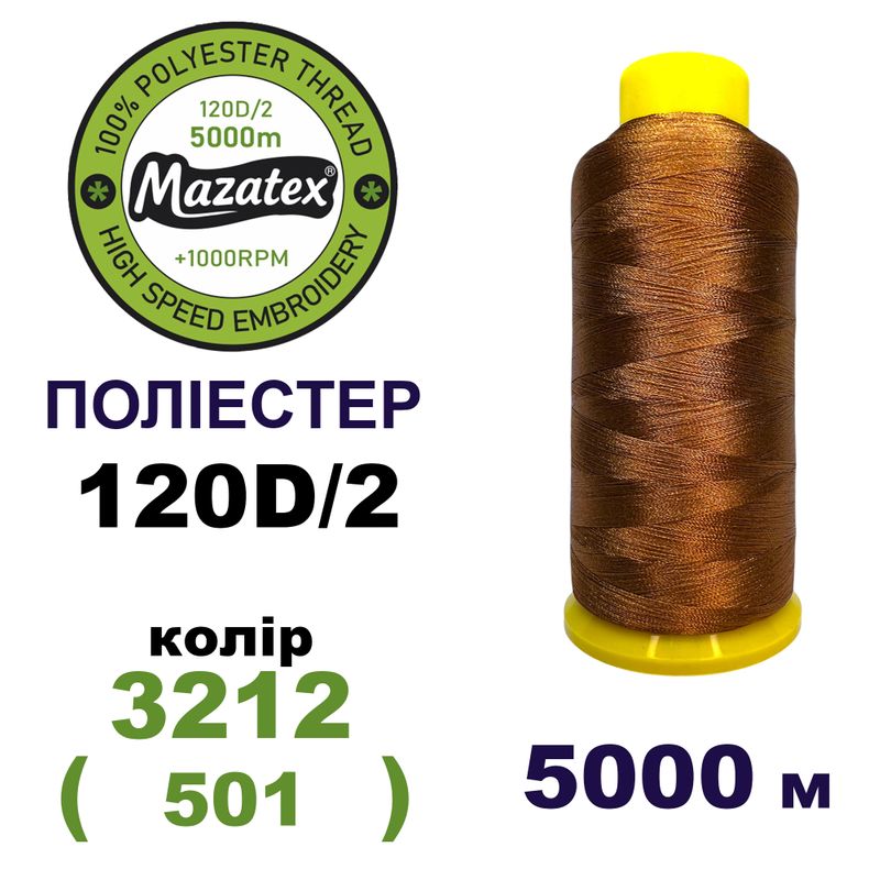 Нитки для машинної вишивки 100% поліестер, 120D/2, 5000м, 3212 (501), BN24
